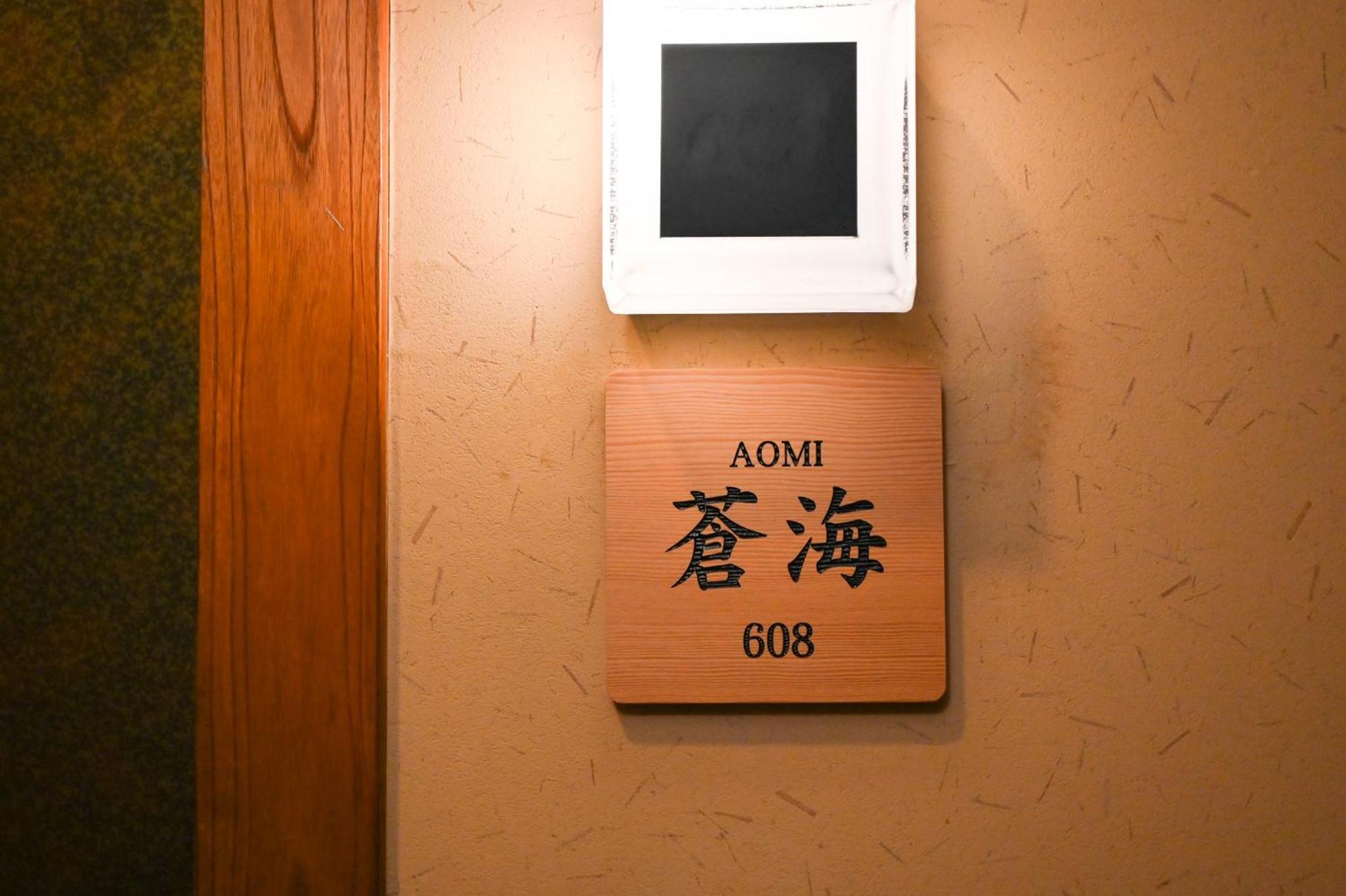 Inatori Tokai Hotel Yuen Higashiizu Εξωτερικό φωτογραφία